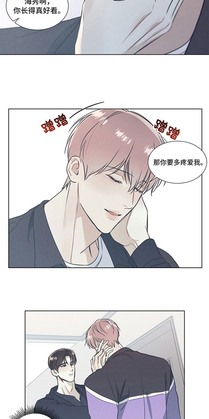 琴音我的畏惧漫画,第39章：只有一次1图