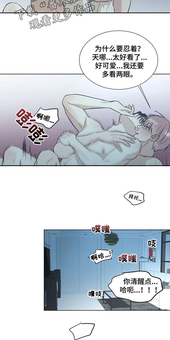 琴音我的畏惧漫画,第70章：不要逃跑（第一季完结）2图