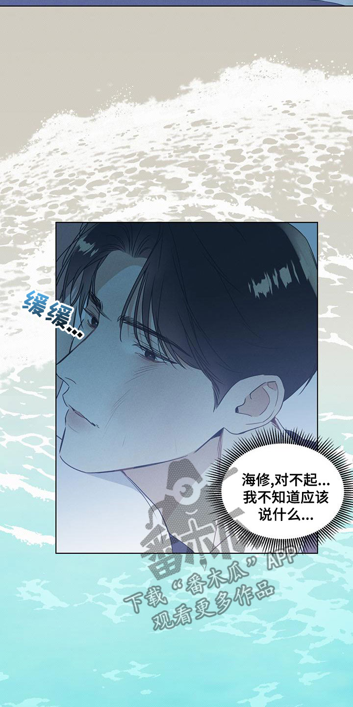 琴音我的畏惧感漫画在线观看无删减版漫画,第49章：怎么可能不爱1图