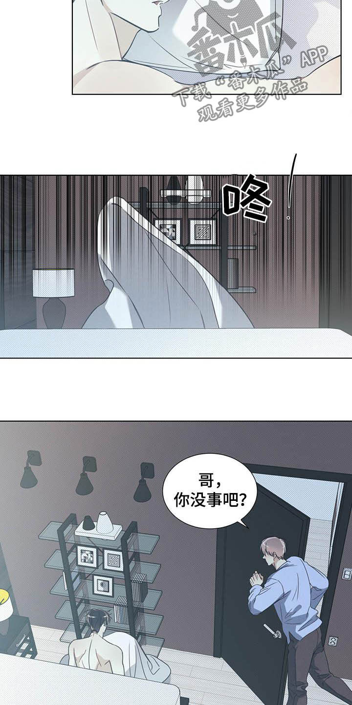 琴音我的畏惧亲亲漫画,第15章：吃完就抛弃2图