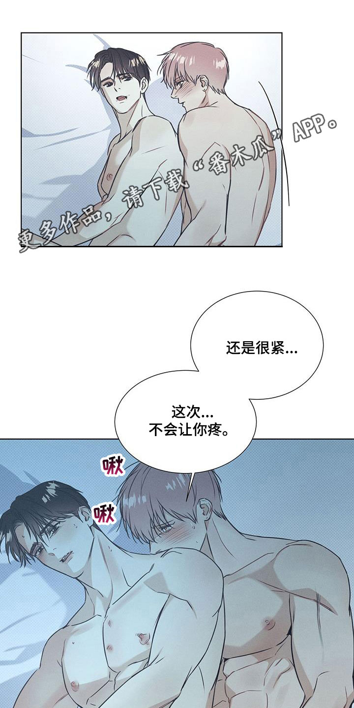 琴音我的畏惧别名漫画,第70章：不要逃跑（第一季完结）1图