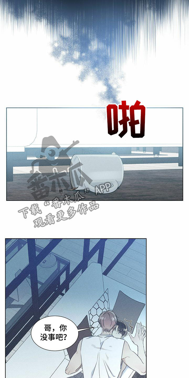 琴音我的畏惧亲亲漫画,第57章：不安感1图