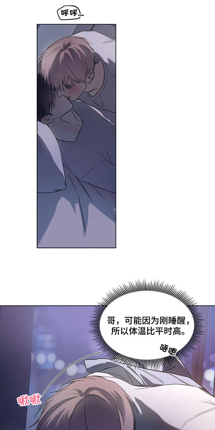 琴音我的畏惧原名是什么漫画,第85章：【第二季】忍耐1图