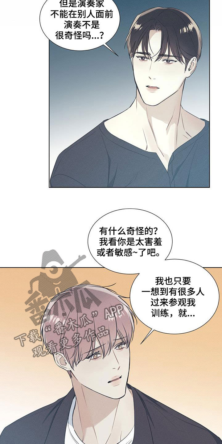 琴音我的畏惧漫画,第37章：开导2图