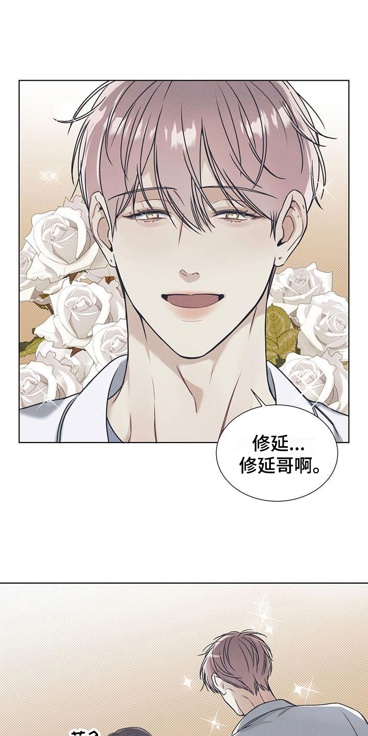 琴音我的畏惧漫画,第2章：凑近的机会2图