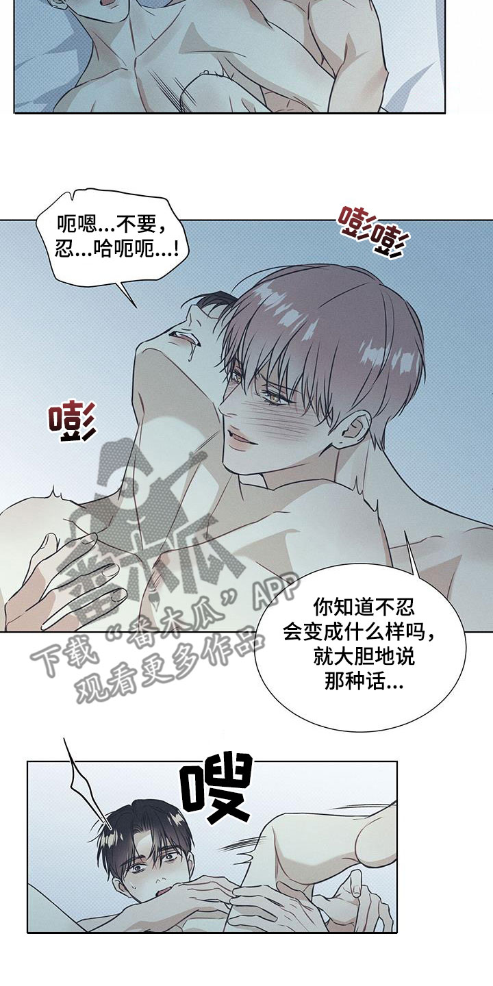 琴音我的畏惧漫画更新时间漫画,第70章：不要逃跑2图