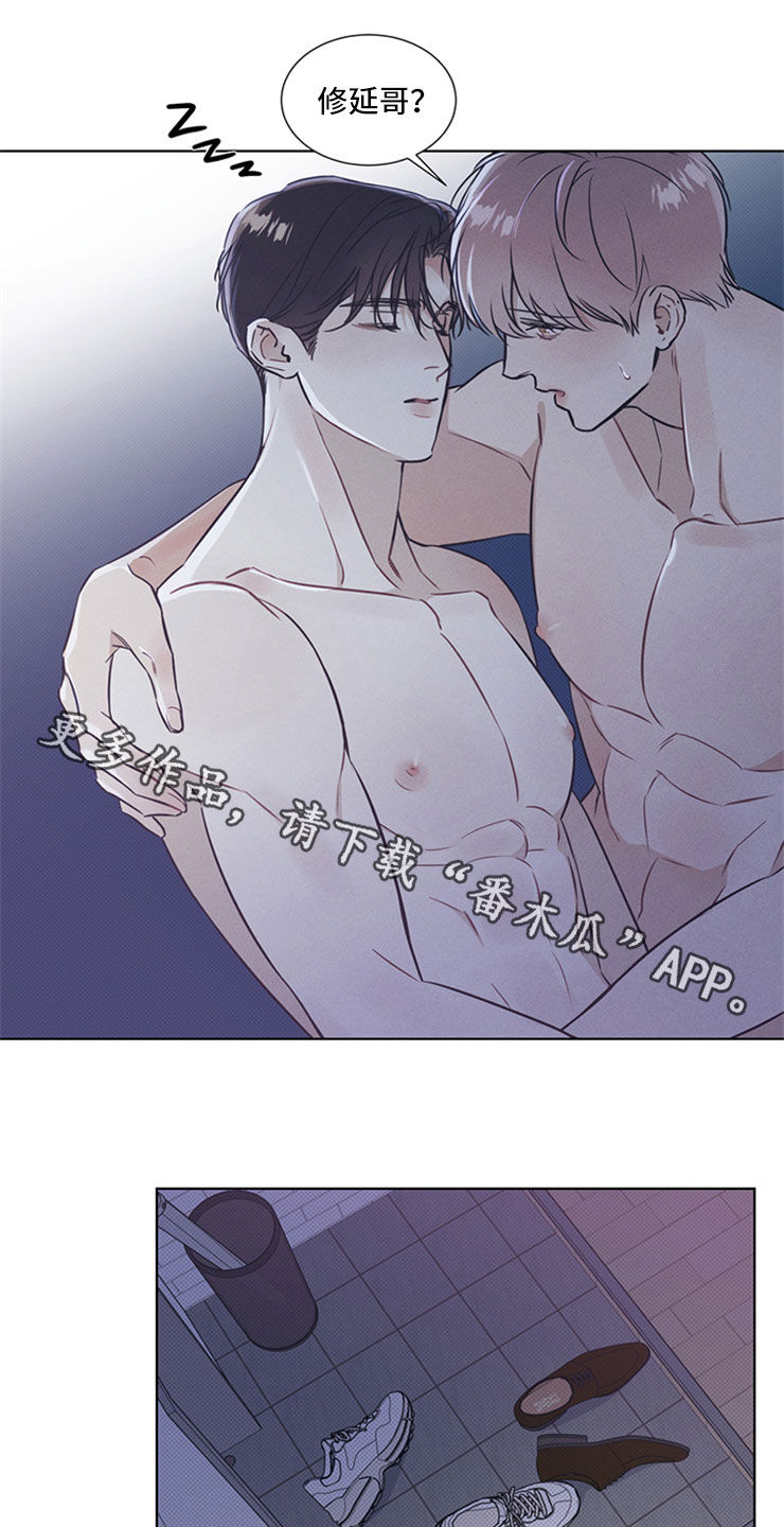 琴音我的畏惧漫画,第40章：拿奖励2图
