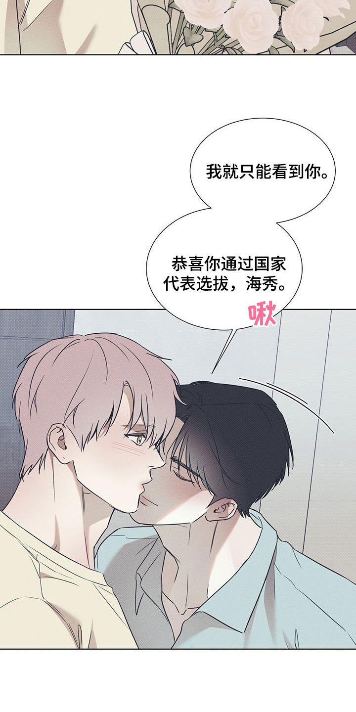 琴音我的畏惧韩漫男主叫什么漫画,第88章：【第二季】谎话1图