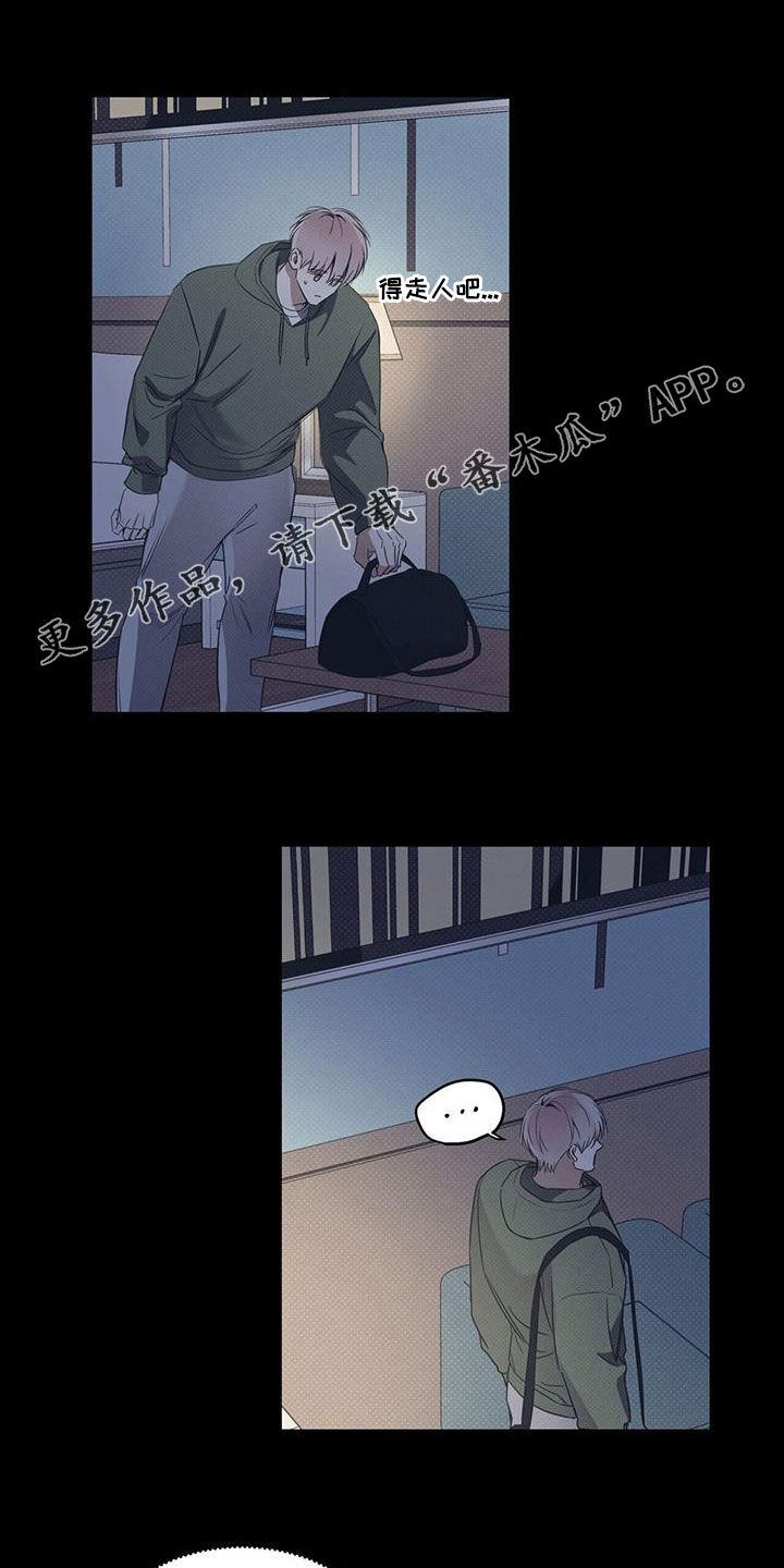 琴音我的畏惧别名漫画,第78章：【第二季】配合1图