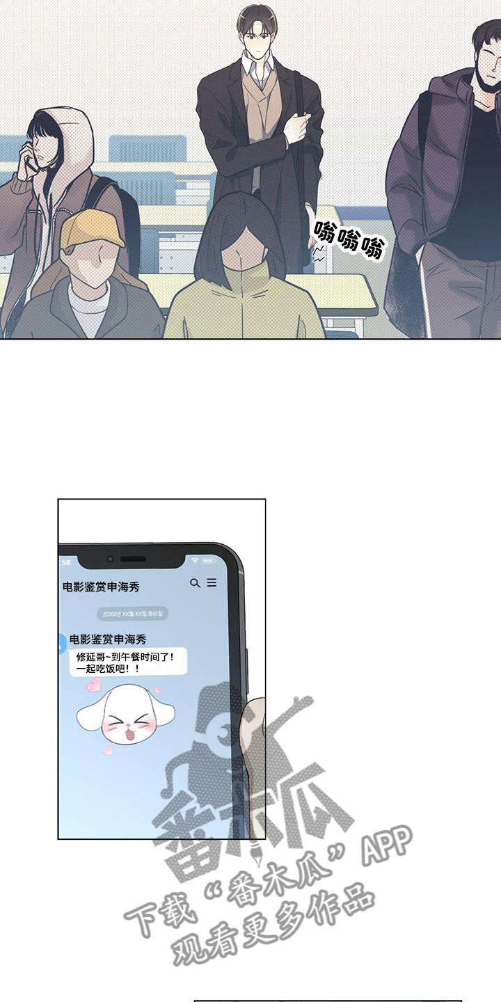 琴音无所畏惧漫画,第10章：你的愿望1图