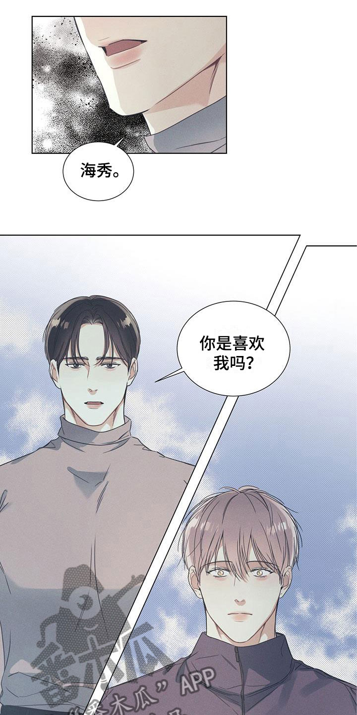 琴音我的畏惧亲亲漫画,第8章：两张电影票1图