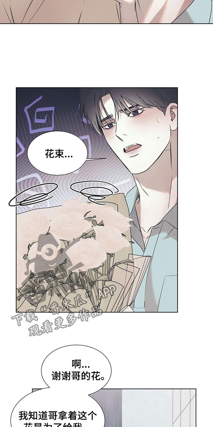 琴音我的畏惧韩漫男主叫什么漫画,第88章：【第二季】谎话1图