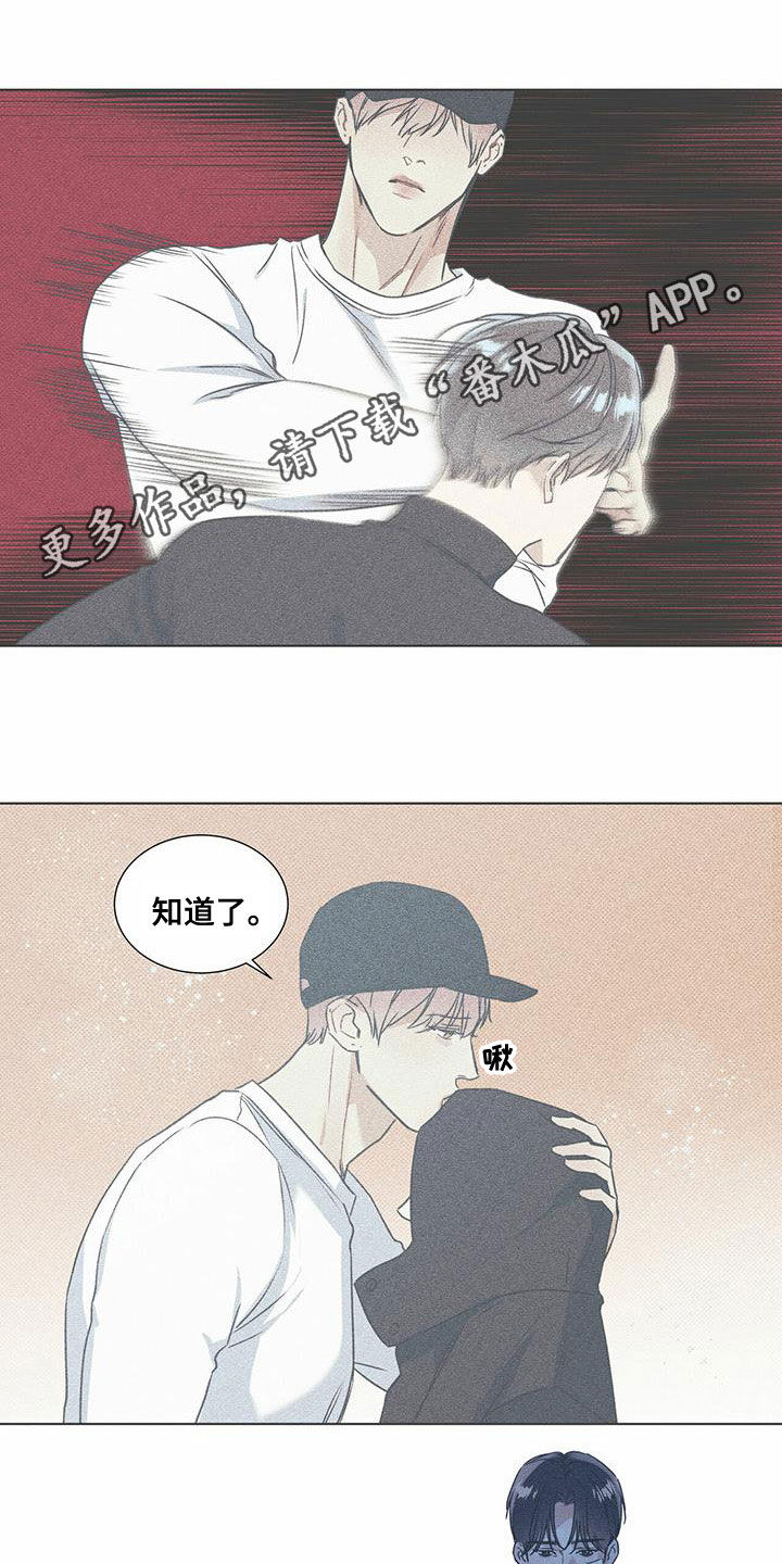 琴音我的畏惧漫画完整版免费观看漫画,第55章：暧昧期1图