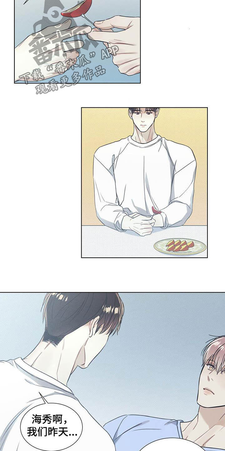 琴音我的畏惧漫画,第15章：吃完就抛弃2图