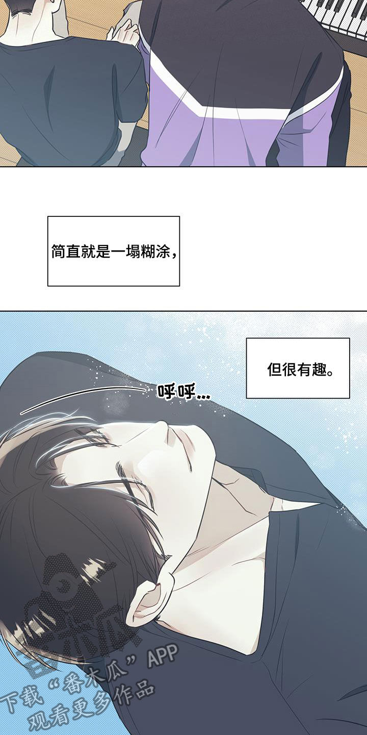 琴音我的畏惧漫画,第38章：奖励1图