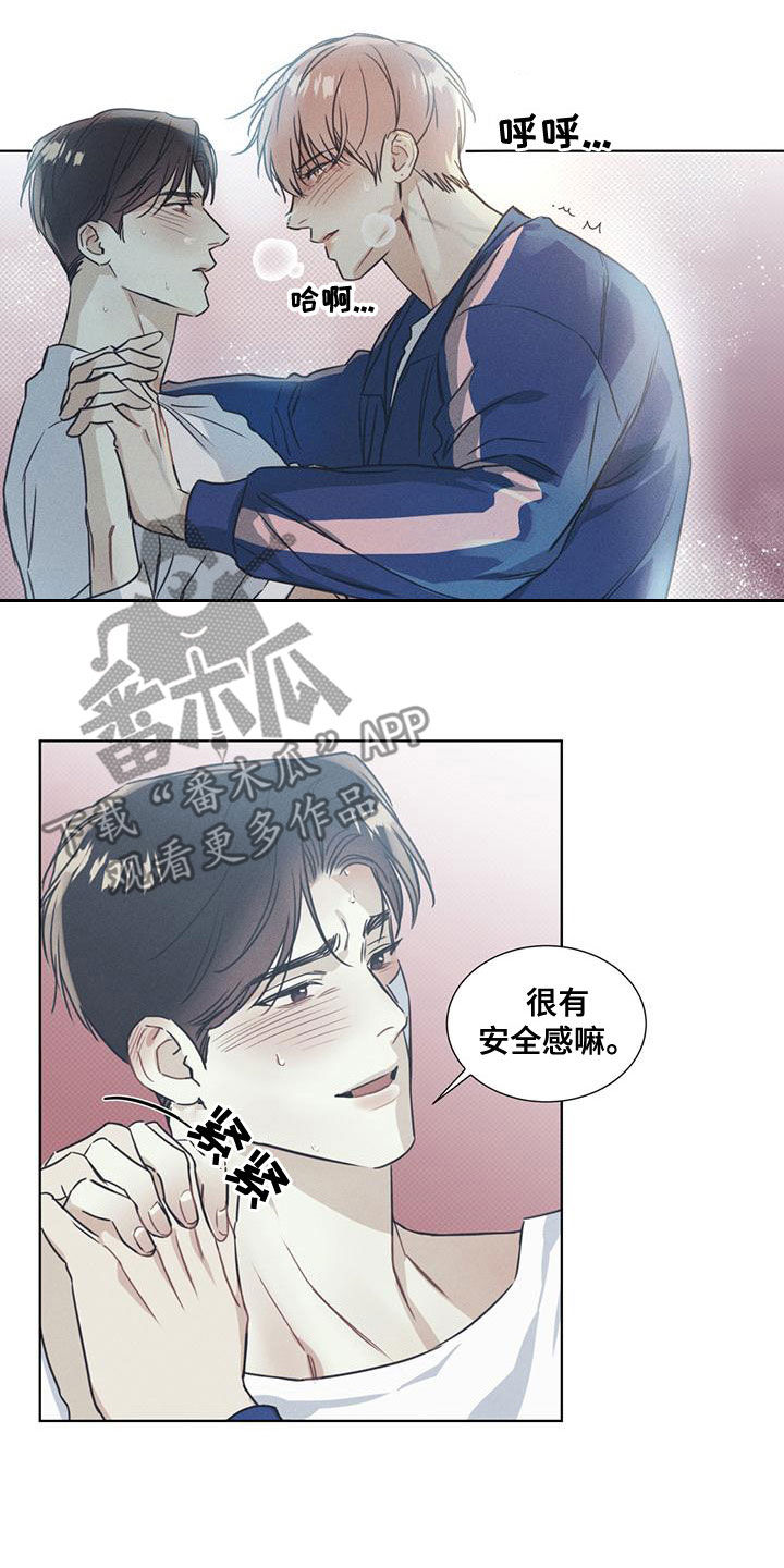 琴音我的畏惧感漫画在线观看无删减版漫画,第54章：安全感1图