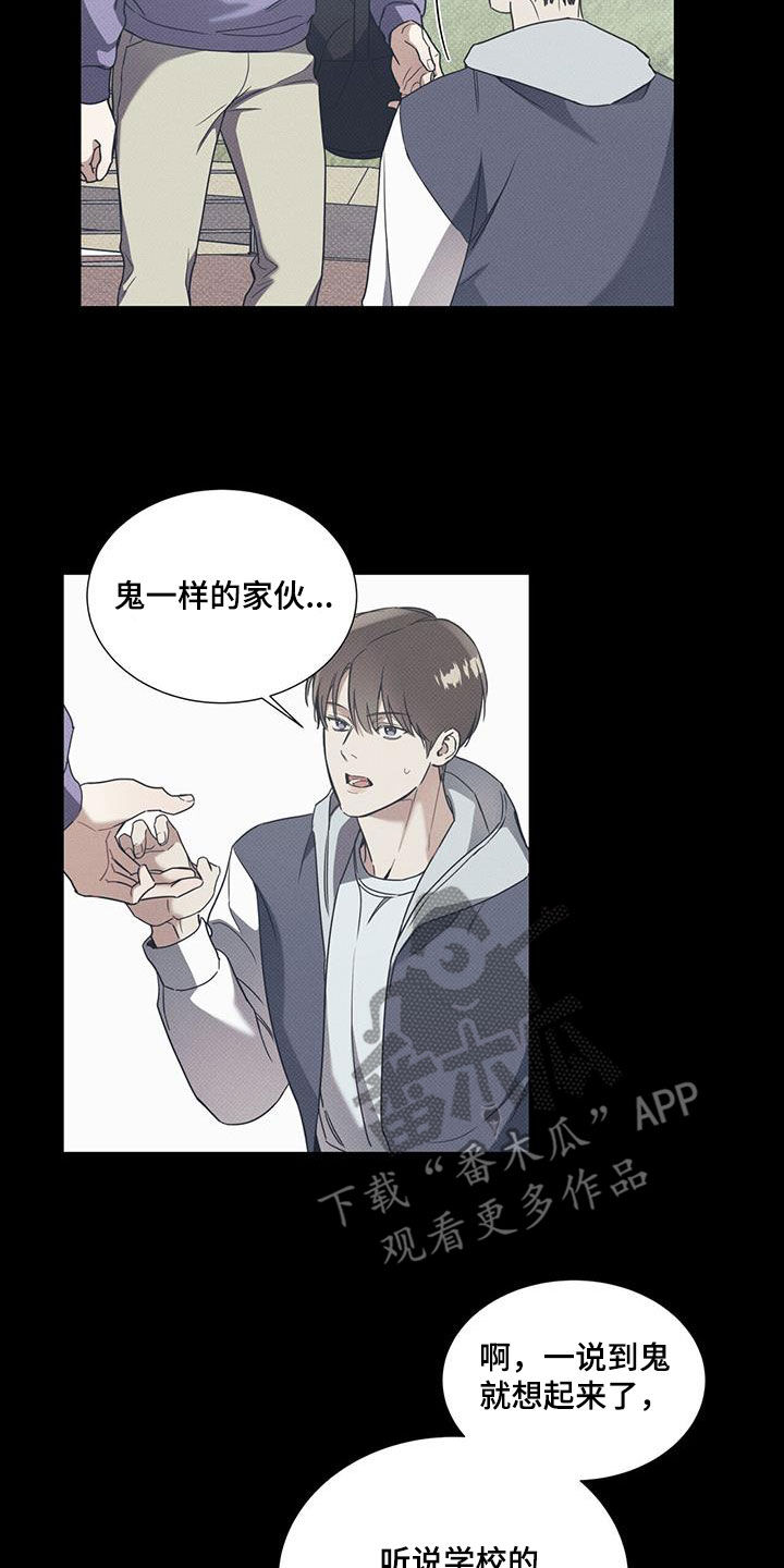 琴音我的畏惧漫画,第73章：【第二季】独奏1图