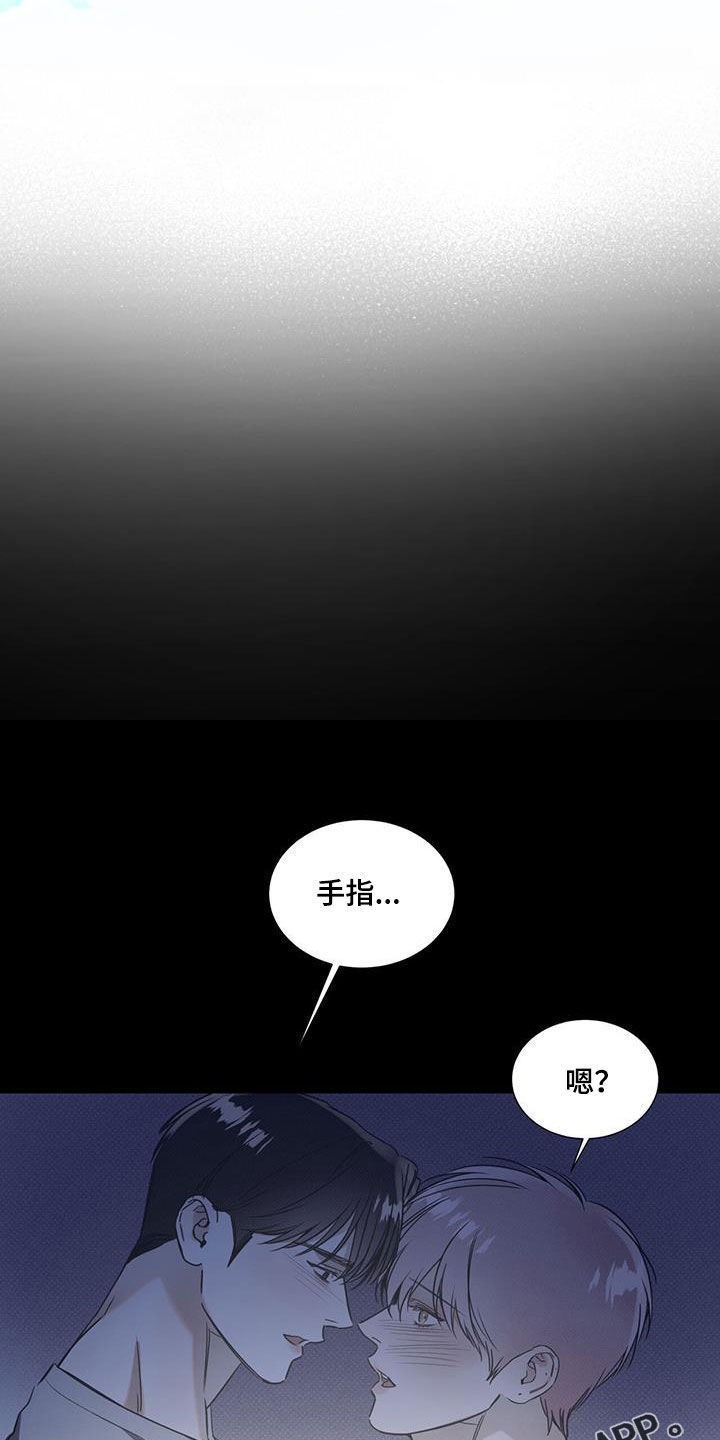 琴音我的畏惧感漫画在线观看无删减版漫画,第81章：【第二季】够了2图