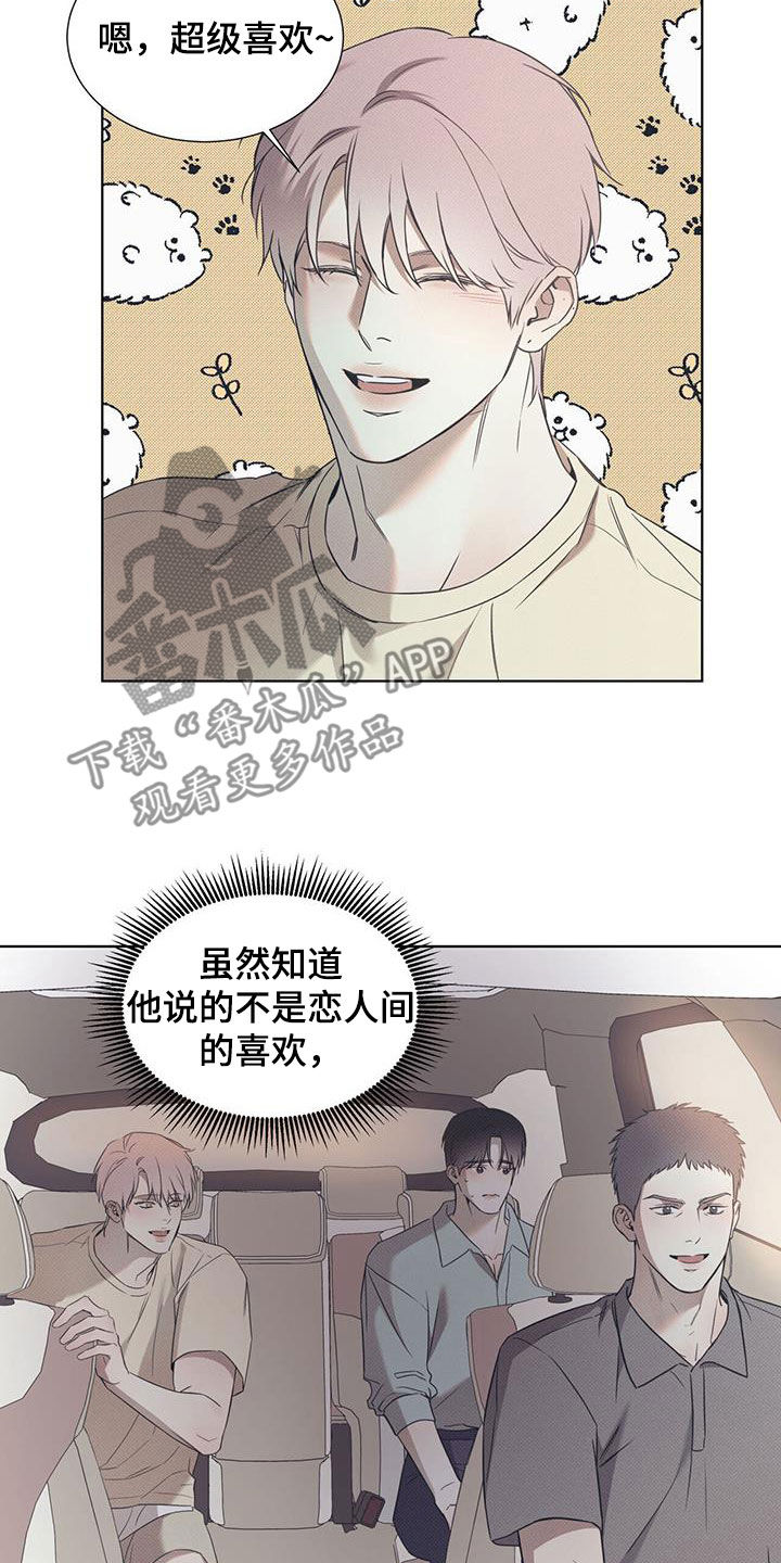 琴音我的畏惧韩漫男主叫什么漫画,第88章：【第二季】谎话1图