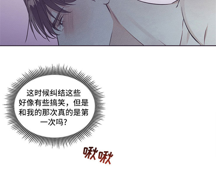 琴音我的畏惧漫画更新时间漫画,第40章：拿奖励2图