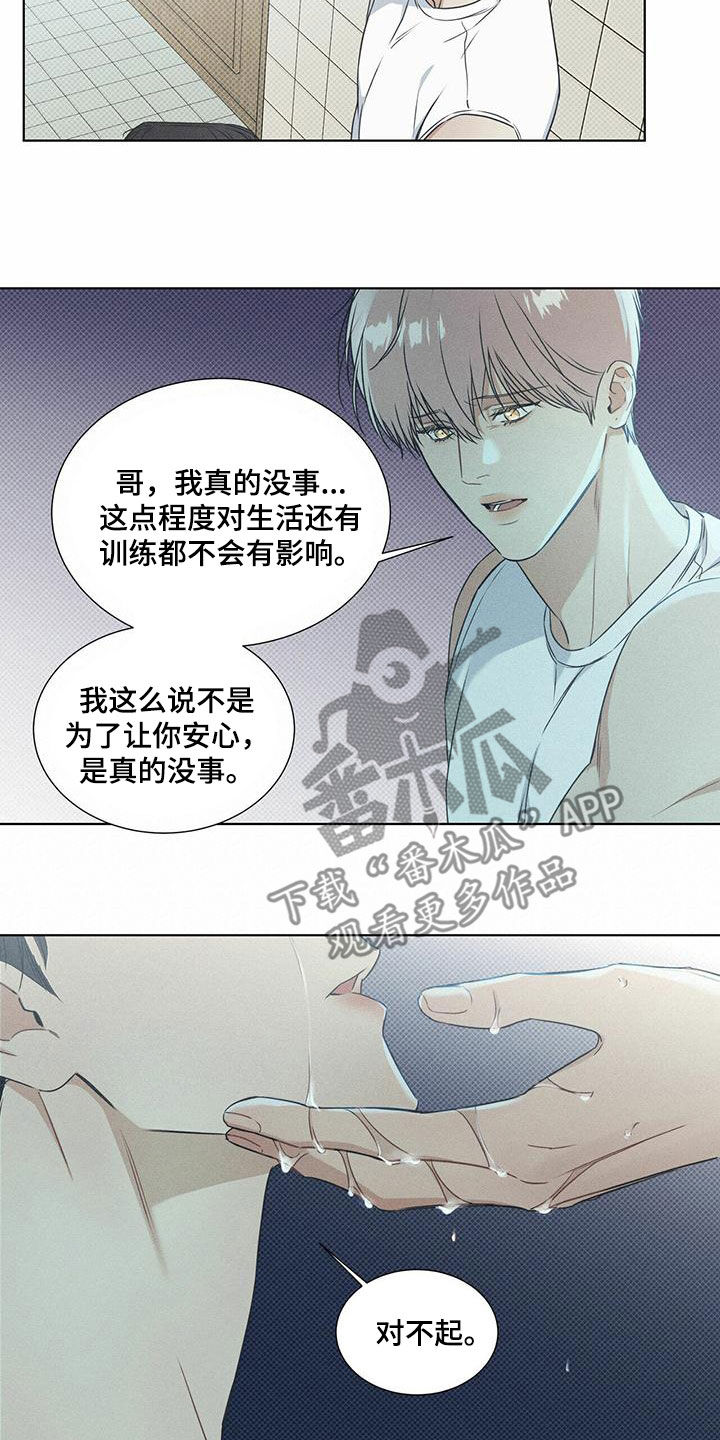 琴音我的畏惧亲亲漫画,第57章：不安感1图