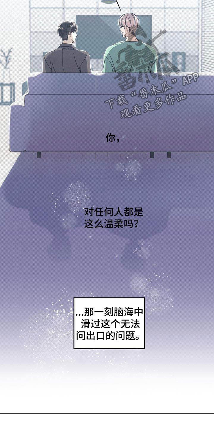 琴音我的畏惧亲亲漫画,第18章：协商2图