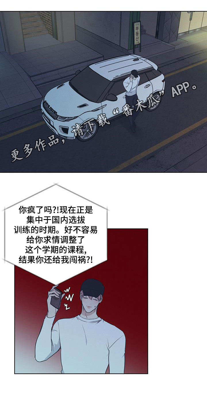 琴音我的畏惧漫画,第47章：像人工呼吸1图