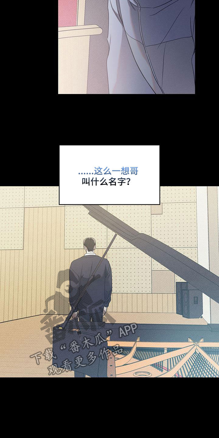 琴音我的畏惧亲亲漫画,第74章：【第二季】决心2图