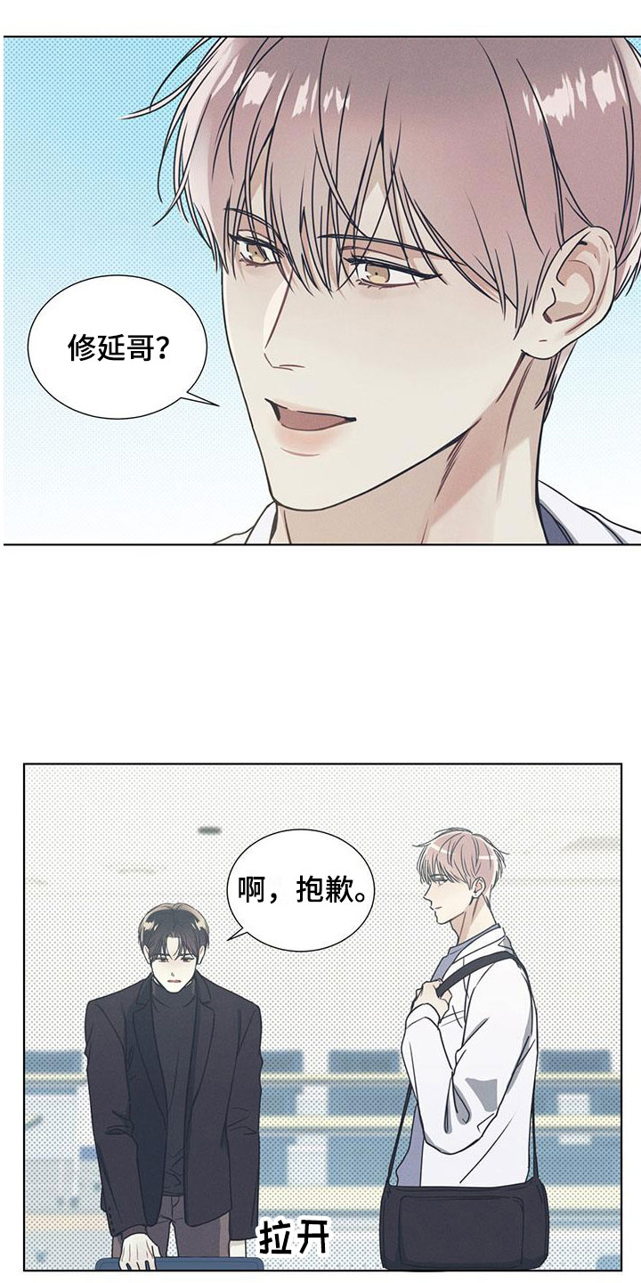 琴音我的畏惧感漫画在线观看无删减版漫画,第3章：无法抗拒的脸1图