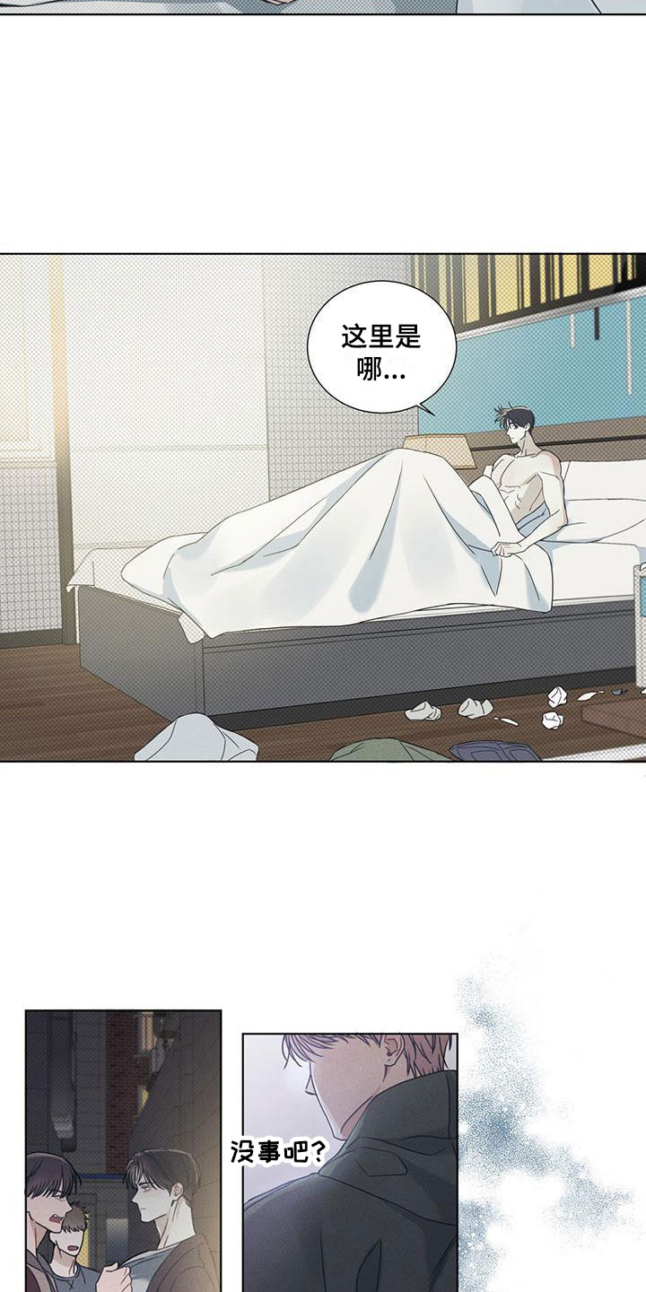 琴音我的畏惧漫画,第1章：不知名对象2图