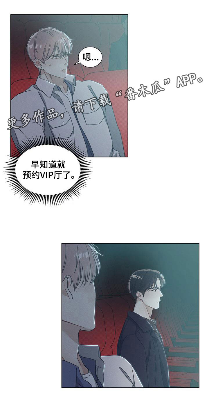 琴音我的畏惧别名漫画,第9章：难掩的热情1图