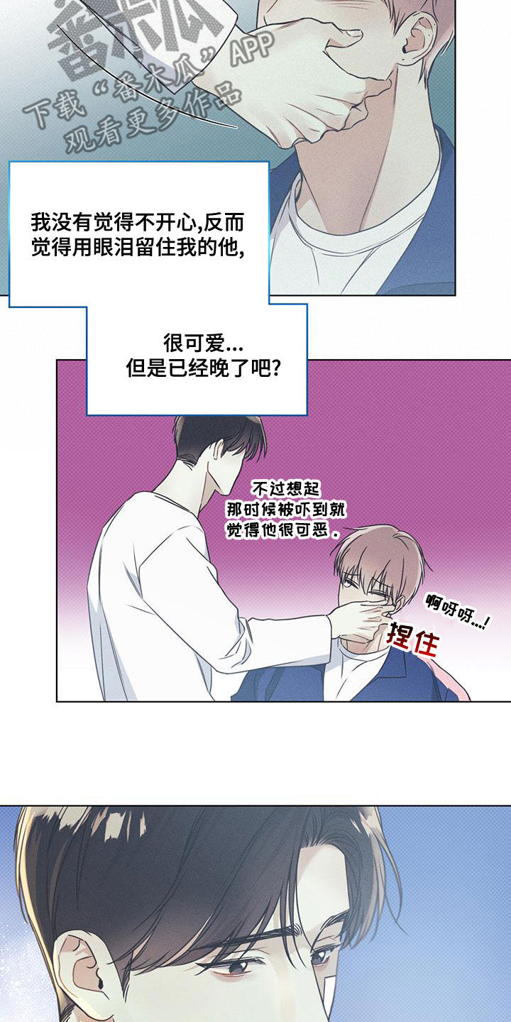 琴音我的畏惧韩漫男主叫什么漫画,第53章：开心的事1图