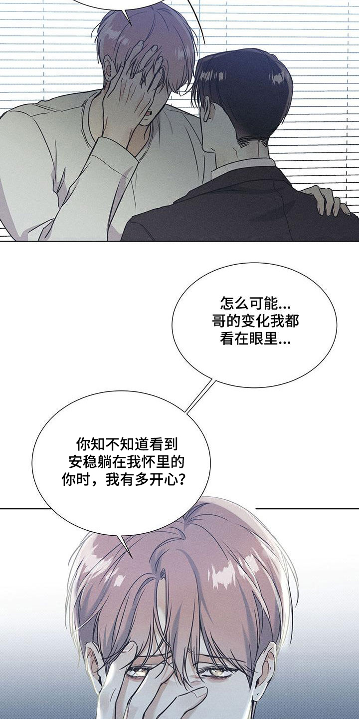 琴音我的畏惧原名是什么漫画,第59章：没有意义1图