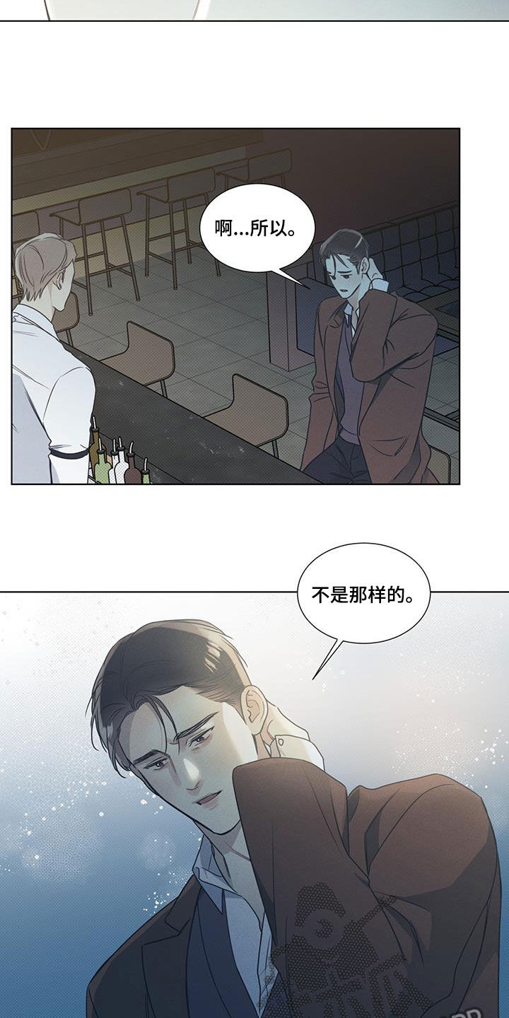 琴音我的畏惧漫画,第43章：放过自己2图