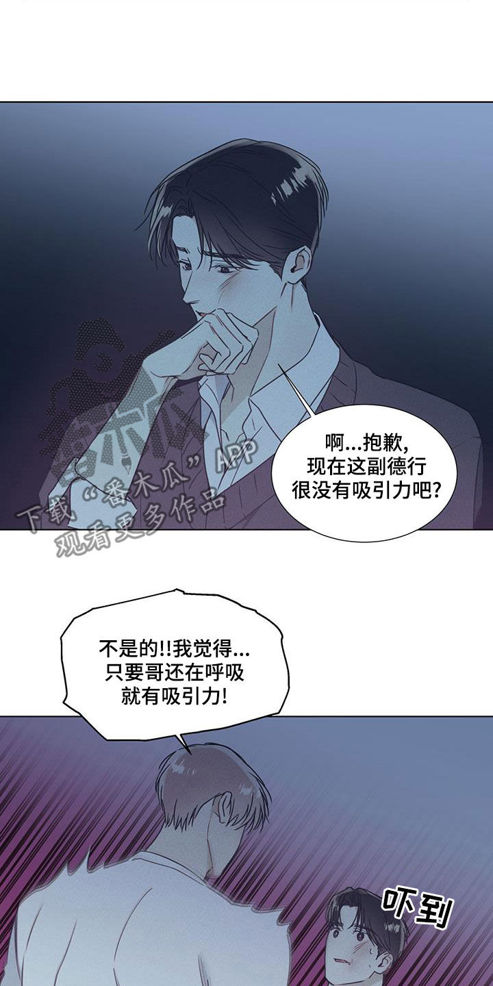 琴音我的畏惧漫画,第47章：像人工呼吸2图