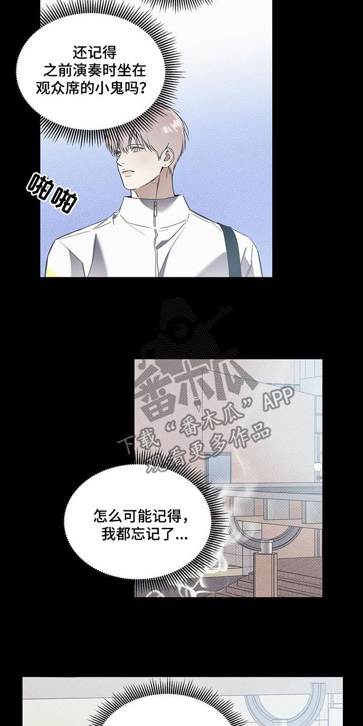 琴音我的畏惧漫画漫画,第75章：【第二季】心跳1图