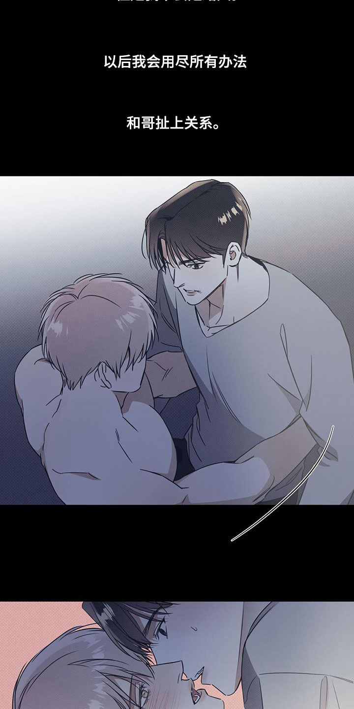 琴音我的畏惧漫画,第80章：【第二季】无所谓1图