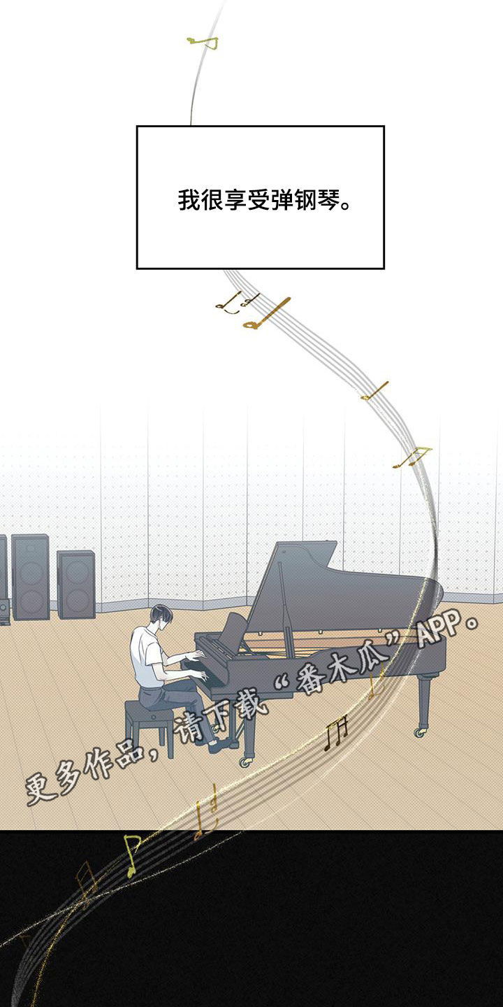 琴音我的畏惧别名漫画,第21章：国际比赛1图