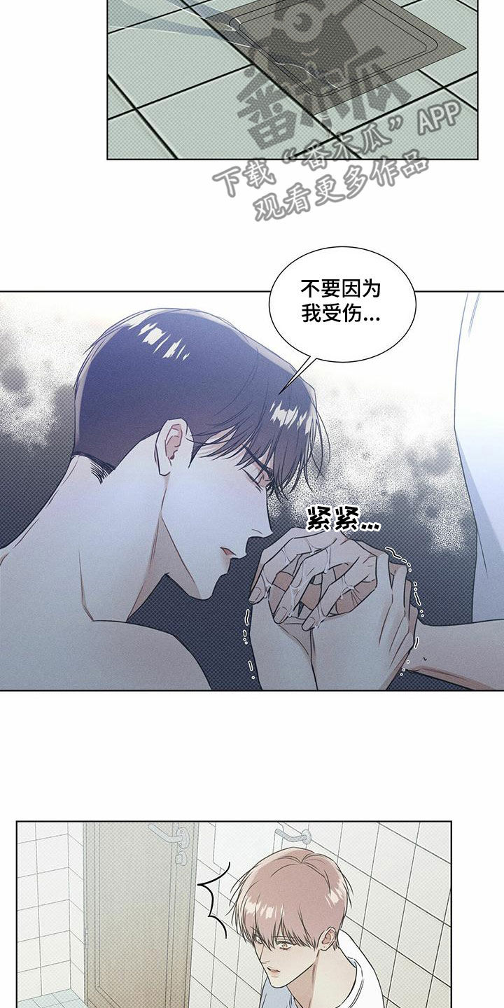 琴音我的畏惧亲亲漫画,第57章：不安感2图