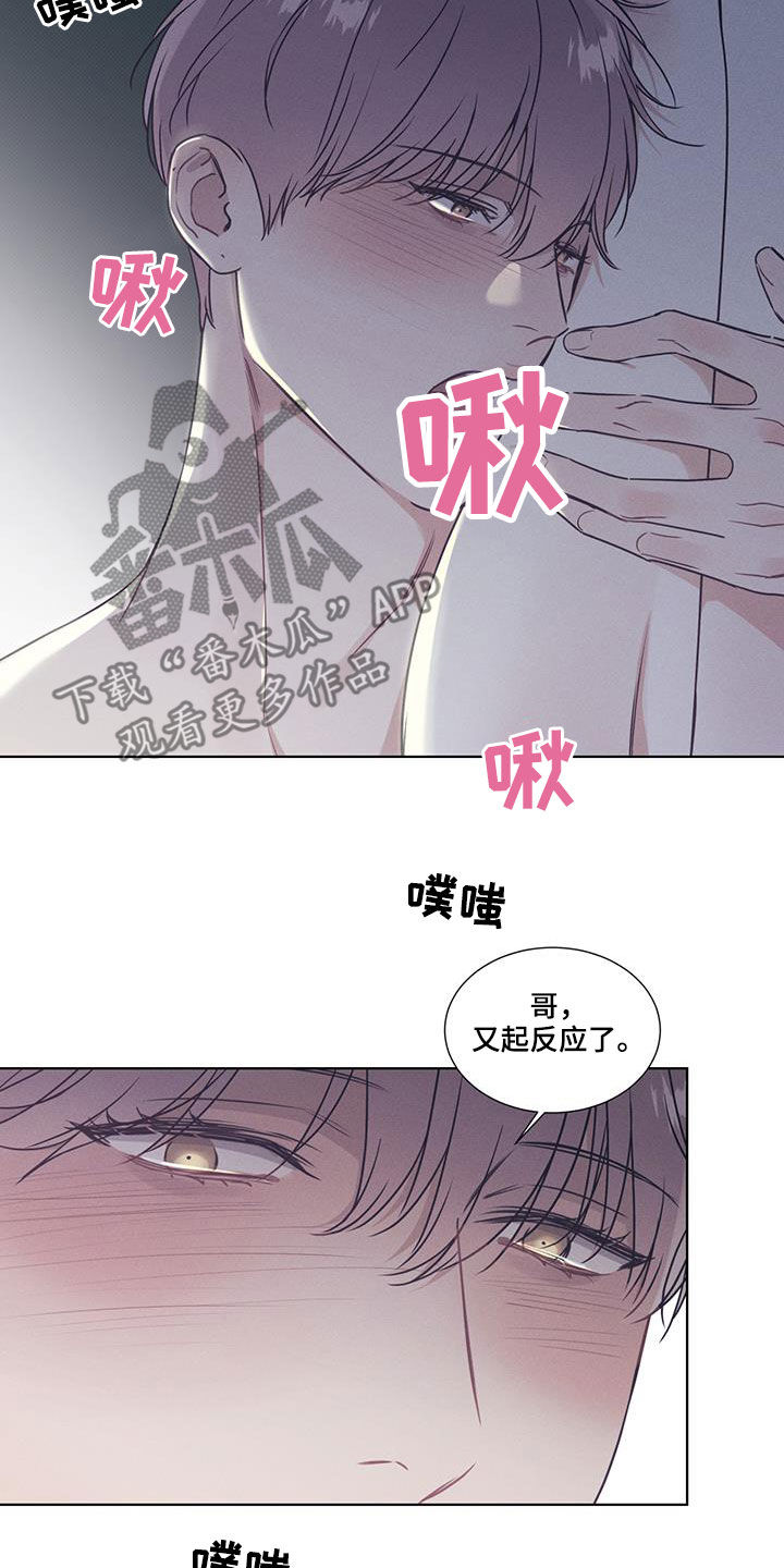 琴音我的畏惧漫画漫画,第41章：睡着了1图