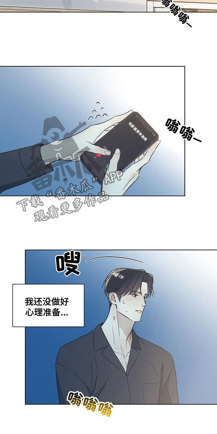 琴音我的畏惧漫画更新时间漫画,第50章：吐露心声1图