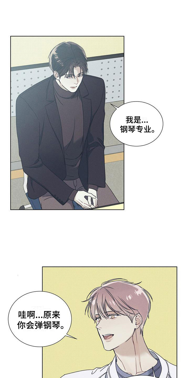 琴音我的畏惧漫画,第2章：凑近的机会2图