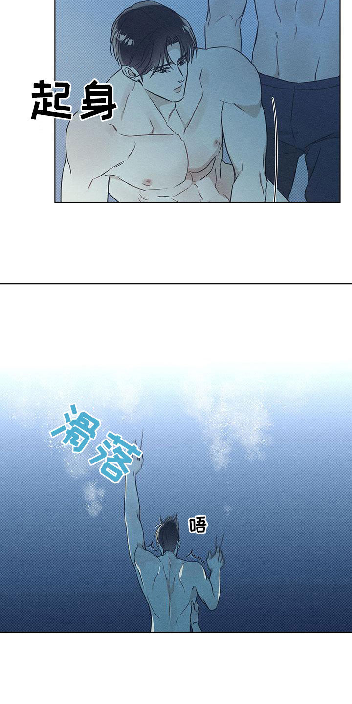 琴音我的畏惧漫画,第60章：心痛2图