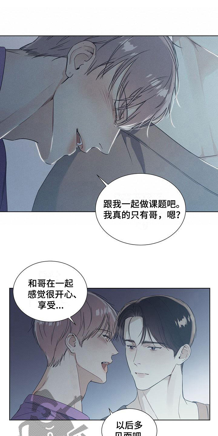 琴音我的畏惧漫画,第11章：独处的电影1图