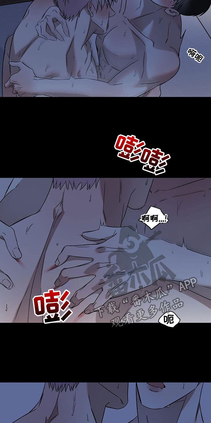 琴音我的畏惧原名是什么漫画,第84章：【第二季】人生中的契机2图