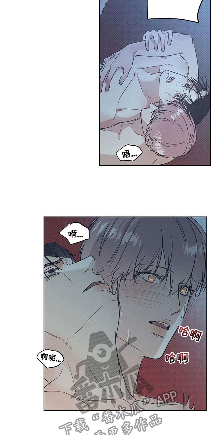 琴音我的畏惧漫画,第70章：不要逃跑（第一季完结）2图
