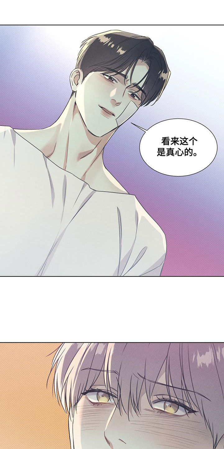 琴音我的畏惧韩漫男主叫什么漫画,第53章：开心的事2图