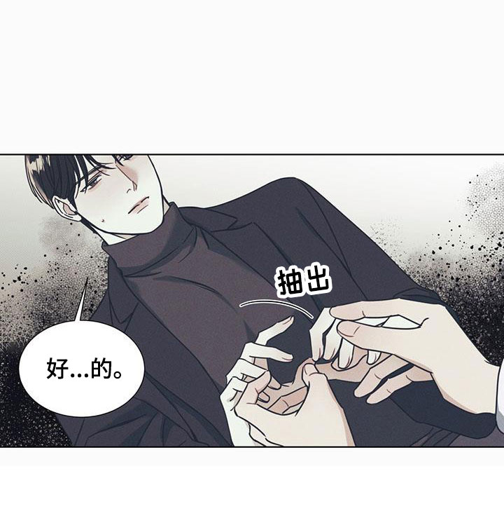 琴音我的畏惧漫画,第2章：凑近的机会2图