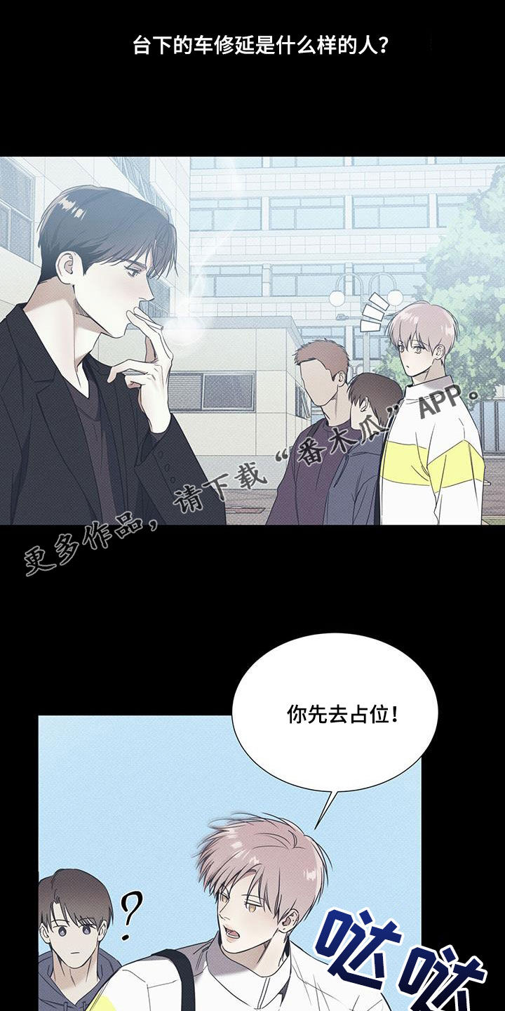 琴音我的畏惧原名是什么漫画,第75章：【第二季】心跳1图