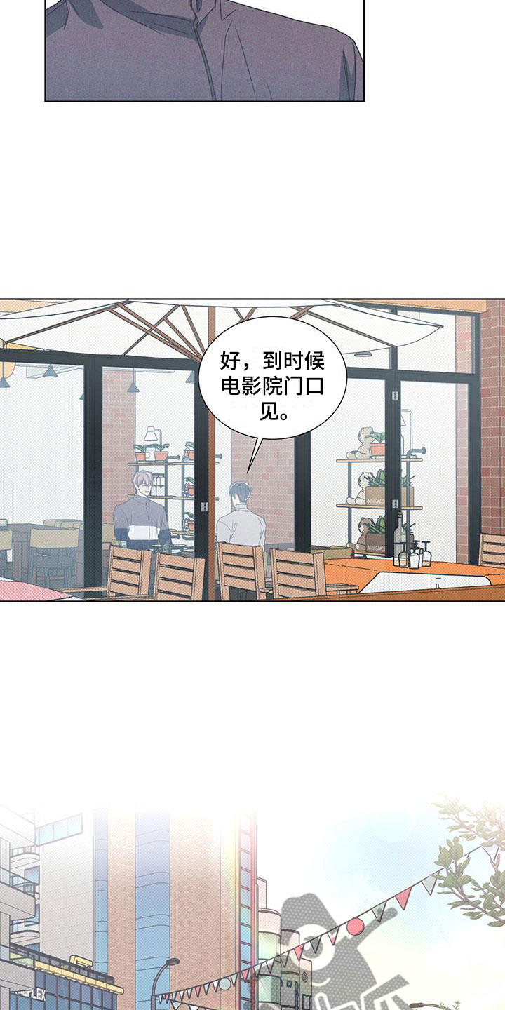 琴音我的畏惧亲亲漫画,第8章：两张电影票1图